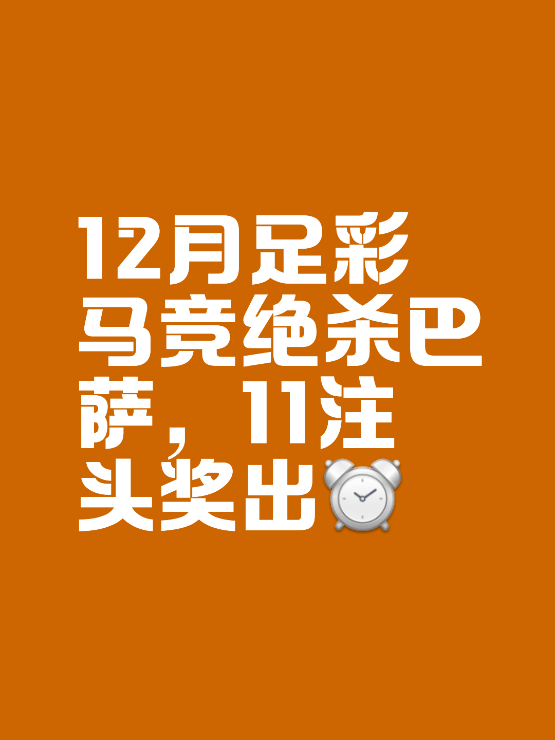 世俱杯2025-争夺胜利，每一场比赛都弥足珍贵