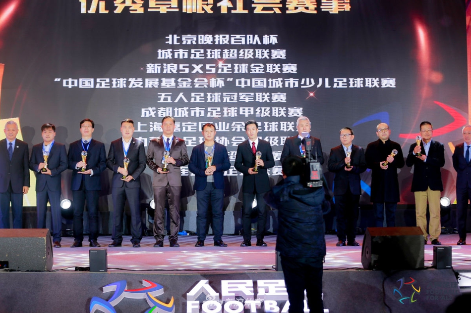 足球赛事颁奖典礼盛大举行，精彩回顾